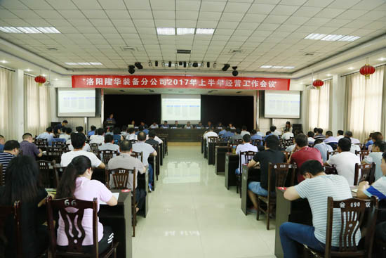 װ���ֹ�˾2017���ϰ���ı��������ʢ���ٿ�