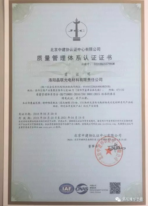 ˳ͨISO9001:2015ϵͳ֤